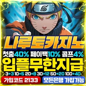 스포츠토토 프리미엄