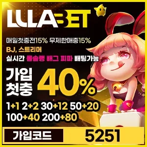 라이브 스트림 베팅
