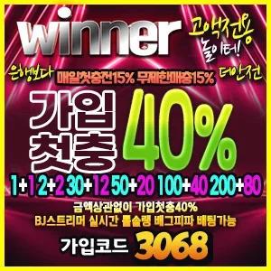 스피드 베팅