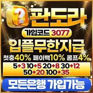 럭키 게임