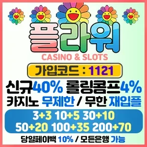 파워 토토